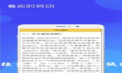 TP钱包手续费解析：如何降低转账费用？