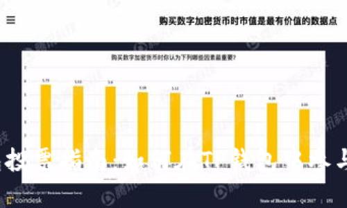 TP钱包投票指南：如何在TP钱包中参与投票?