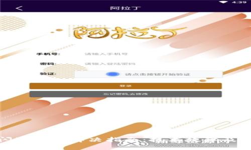 TP钱包闪退问题解决指南：技术故障及应对策略