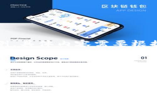 注意：以下内容为示例，具体内容需要根据实际情况进行撰写。



TP钱包转账未反应：可能原因及解决办法