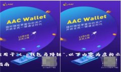 注意：由于没有特定的数据和功能来应用于“t