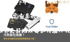jiaoti如何在TP钱包波链中取消授权？/jiaotiTP钱包