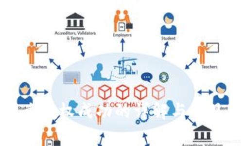 TP钱包闪兑授权成功的详解与常见问题解答