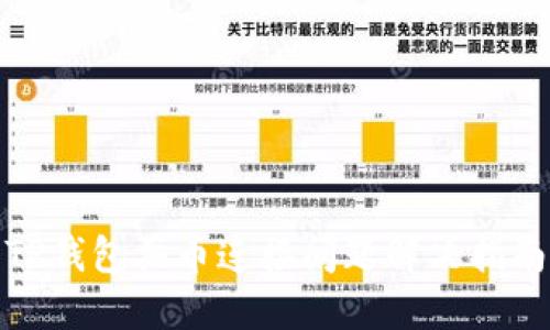 TP钱包买币连接问题解决指南