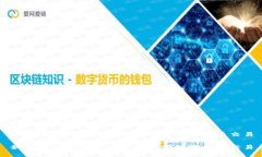 如何在TP钱包中安全地进行数字货币交易如何在