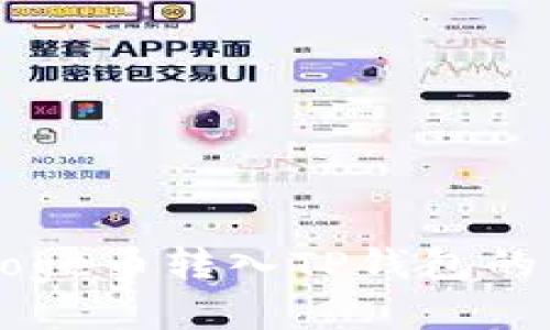 如何将Goge币转入TP钱包的详细指南