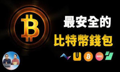 

T P 钱包高级认证：安全性、流程与优势解析