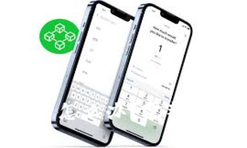 TokenPocket密码忘记了怎么办？完整解决方案与常见问题解析