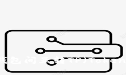 如何在不同钱包间互转TP（Token Protocol）?
