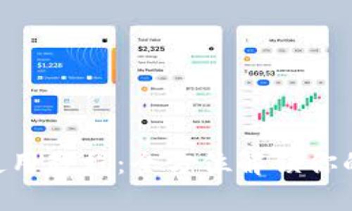 TokenPocket使用教程：全方位解锁你的数字资产管理