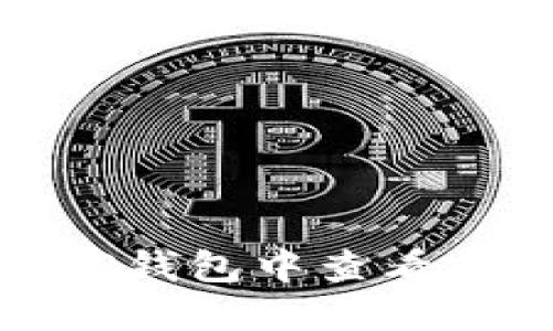 如何在TP钱包中查看分红情况