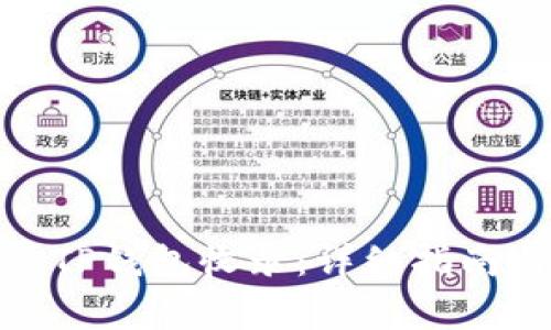 : 如何申请TP钱包收录：详细指南与注意事项