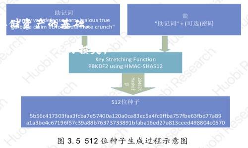   如何解决TP钱包长期不更新的问题 / 

 guanjianci TP钱包, 钱包更新, 加密货币, 解决方案, 钱包使用技巧 /guanjianci 

近年来，随着加密货币的迅速发展，各种数字钱包层出不穷，其中TP钱包因其用户友好的界面和安全性而受到广泛欢迎。然而，有些用户在使用TP钱包时，可能会面临“钱包长时间不更新”的问题。这不仅影响用户的使用体验，还可能带来安全隐患。本文将深入探讨这一问题，以及如何有效解决钱包长期不更新的状况。

TP钱包为何会出现长时间不更新的问题

TP钱包之所以可能出现长时间不更新的情况，通常可以归结为以下几点原因：

首先，用户网络环境不佳。如果用户的网络连接不稳定，可能会导致钱包无法及时与区块链进行同步，进而影响更新。TP钱包需要与区块链网络进行频繁交互，任何网络障碍都会造成信息延迟或者无法获取更新数据。

其次，软件版本问题。如果用户没有及时更新TP钱包的应用版本，可能会导致使用旧版本的软件，不仅影响正常使用，还可能无法享受新版本带来的和安全修复。虽然TP钱包会自动推送更新，但用户需要确保其设备设置允许自动更新。

另外，设备的存储空间不足也可能导致TP钱包无法正常更新。如果设备存储空间小于应用所需的更新数据，更新将无法顺利完成。因此，定期清理设备存储空间也是防止此问题的重要措施。

最后，有时TP钱包的服务器或区块链网络本身可能出现问题，例如遭遇DDoS攻击、系统维护等。这情况下，用户无法在短时间内进行更新，则需要等待官方的解决方案。

如何检查和解决TP钱包不更新的问题

检查和解决TP钱包不更新的问题可以从以下几个方面入手：

第一步，检查网络连接。用户可以尝试关闭再重新打开Wi-Fi或移动数据，确保网络畅通无阻。也可以通过连接其他网络，例如使用家庭Wi-Fi或公共Wi-Fi，来排除网络问题。如果其他网络正常，说明问题可能在于原来的网络连接。

第二步，检查软件版本。用户应该前往应用商店，查看是否有新的TP钱包版本可供下载。如果有，尽快下载并安装最新的更新，不仅能修复已知问题，还能提升钱包的安全性和效率。

第三步，确认设备存储空间。用户可以通过设置查看设备的存储状况，确保有足够的存储空间供TP钱包的更新使用。如果空间不足，可以通过删除不必要的应用、文件等方式释放空间。

此外，用户还可以清除TP钱包的缓存。进入设备设置，找到TP钱包应用，选择清除缓存，这样可以解决因缓存过多而导致的更新问题。

如果以上方法都没有奏效，用户可以尝试卸载TP钱包并重新安装。这一步骤虽然麻烦，但有时是解决问题的根本方法。请注意，卸载之前一定要备份好钱包的私钥或助记词，以免丢失资产。

确保TP钱包安全性的常见做法

使TP钱包保持安全，并定期及时更新是保管数字资产的重要环节。以下是一些确保TP钱包安全性的常见做法：

首先，保持软件更新。用户应定期检查TP钱包的更新，确保其始终运行在最新的版本，利用最新的安全技术和功能。此外，关注TP钱包的官网和社交媒体，获取官方发布的安全通告。

其次，备份助记词和私钥。用户在创建TP钱包时会获得一组助记词，这组词是恢复钱包资产的重要依据。务必将助记词保存在安全的地方，并避免将其与他人共享。

再次，凭借双重身份验证增强安全性。如果TP钱包支持双重身份验证（2FA），用户应优先启用这一功能。通过增加额外的安全层，即使密码被盗，攻击者仍然需要通过第二道验证才能访问钱包。

最后，避免公共Wi-Fi访问TP钱包。在使用公共Wi-Fi时，网络环境不够安全，可能会引起黑客攻击。因此，用户应尽量避免在公共网络中进行重要的交易操作，尽量使用VPN等安全工具。

如果TP钱包出现故障，或如何联系支持团队

若TP钱包出现故障或其他问题，用户可以通过以下途径联系支援团队：

首先，查看TP钱包的官方网站，通常网站上会提供支持页面，其中包括常见问题解答（FAQ）和联系方式。用户可根据遇到的问题找到相关解答。

其次，TP钱包的社交媒体账号（例如微博、Twitter）的私信功能也可用来联系客服团队，并获取帮助。大部分用户反馈和问题解决的速度会比较快。

此外，加入TP钱包的用户社区也是一个好方法。通过论坛、微信群等平台，用户能与其他用户交流，分享经验和获取帮助，有时问题更容易找到解决方案。

最后，用户应保持耐心，联系支持团队时提供详细的故障描述，并附上截图等信息，以便快速定位和解决问题。

总之，TP钱包长期不更新的问题常常能够通过合理的检查与操作得到解决，重点在于网络环境、软件版本以及设备存储加以确保。保障钱包的安全性和稳定性也是用户日常使用中的重要环节，切不可掉以轻心。希望本文能够帮助到广大TP钱包的用户从容应对问题。

可能相关问题一：如何备份TP钱包的助记词？

备份TP钱包的助记词是非常重要的，以下是备份的步骤：

在创建TP钱包时，用户会被提示生成一系列助记词，这串词汇是使用钱包的重要凭证。在该步骤中，用户应仔细记录下这些词汇，并将其保存在一个安全的地方，以防止丢失。在很多情况下，这些助记词是恢复钱包和获得资金的唯一途径。

确保备份时使用非电子方式，如纸张书写，避免在设备上保存数字信息（如文本文件或图片），以免被黑客窃取。

其次，用户应避免分享助记词。将其保存在安全的地点，并避免与任何第三方分享，确保其隐私。在遇到需要输入助记词的情况下，需确认网站是否安全可靠。

如果丢失助记词，钱包内的资产将无法恢复。因此，备份非常重要，务必仔细操作、妥善保管。

可能相关问题二：为何需要定期清理TP钱包缓存？

定期清理TP钱包缓存有助于保持其运行的稳定性和安全性，以下是几个原因：

首先，缓存是应用在使用过程中生成或存储的数据，随着使用时间的延长，缓存数据会累积，可能导致 TP钱包的性能下降，甚至在高负荷状态下出现崩溃。

其次，过多的缓存信息可能与更新内容冲突，从而影响正常更新，导致钱包出现各种问题。清理缓存能够确保应用及时获取新数据。

最后，清理缓存也是提高设备整体安全性的一个办法。部分缓存文件可能包含敏感信息，定期清理有助于减少信息泄露的风险。

在清理TP钱包缓存时，用户也应定期对设备进行全面检查，确保其运行良好，没有其他可能影响钱包使用的问题。

可能相关问题三：如何判断TP钱包是否安全可用？

判断TP钱包的安全性可从多个方面着手，其中包括检查官方声明、用户评价和网络反馈等：

首先，用户可以通过查阅官方网站来获取最新的安全更新、平台公告以及用户协助信息。一般来说，正规的加密钱包会在官网上定期披露安全性报告，曝光问题和解决方案。

其次，查看用户评价极为重要。通过搜索引擎和用户评价网站，用户可以了解到TP钱包的使用体验，特别是是否存在安全漏洞、操作问题等反馈。

同时，参与加密货币相关论坛和社群交流也是获取信息的一个重要渠道。用户可以与其他加密用户分享经验，讨论TP钱包的有效性、安全性，以及与竞争对手相比的优劣势。

总之，验证TP钱包是否安全可用是用户选择数字钱包时必须要做的功课，尤其在当前加密市场环境复杂的情况下，做好功课至关重要。

可能相关问题四：TP钱包能否做为长期保管工具？

TP钱包作为加密货币的数字资产管理工具，其长期持有的有效性取决于多个受因素，以下是几个考虑因素：

首先，TP钱包的安全性和可靠性。在长期存放加密货币时，用户绝不能忽视钱包的安全体系。求购未被广泛攻破的高安全性钱包是保障存储资产的基础。

其次，用户的使用习惯也至关重要。对于有长期持有计划的用户，建议定期检查并跟踪钱包内的资产，适时进行操作和更新，以确保不会面临计划外的损失。

还有，各种市场波动和外部保障措施的适用性。数字货币市场波动性大，用户需要定期评估资产配置，并调整投资策略。

最后，TP钱包应适合用户需求随着市场的发展，不断演进，用户应关注其后续更新与进化，是否能够满足日益提高的安全与应用要求。

综上所述，TP钱包在条件满足下可作为长期保管工具，但需配合适当的安全意识及持续的学习，以保护和增值用户的加密资产。