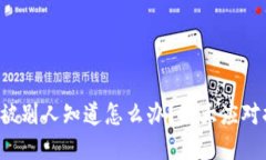 t p钱包助记词被别人知道怎么办？六大应对措施