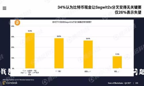 : TP钱包为何无法识别图片？解决方案与常见问题解析