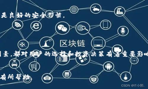 根据您的请求，我将为您撰写一个相关的、关键词、详细介绍以及相关问题。

  T P 钱包买币推荐：如何选择最好的数字货币钱包？ / 

 guanjianci T P 钱包, 买币推荐, 数字货币安全, 钱包选择, 加密货币投资 /guanjianci 

一、引言

随着加密货币市场的蓬勃发展，越来越多的人开始关注数字货币的投资机会。在进入这个市场之前，选择一个合适的数字货币钱包显得尤为重要。特别是对于T P钱包，它作为一种方便快捷的交易工具，吸引了不少用户的目光。本文将详细介绍T P钱包的特点以及如何选择合适的钱包进行买币操作。


二、什么是T P钱包？

T P钱包是一款针对数字货币交易的移动钱包，用户可以通过它方便地管理自己的加密资产。与传统银行账户不同，数字钱包不涉及中介机构，用户可以更直接地控制和管理自己的资金。此外，T P钱包提供了多种功能：支持多种加密货币、用户友好的界面、安全性高、交易费用低等。


T P钱包还具备很高的灵活性，用户可以随时随地通过手机进行买币、转账和管理资产。这样的便捷性使得越来越多的投资者选择T P钱包作为他们的首选数字货币钱包。在选择钱包时，用户需要注意安全性、用户体验、支持的币种以及交易费用等多个方面。


三、T P钱包的优缺点分析
h41. 优点/h4

- 安全性：T P钱包采用先进的加密技术，确保用户资产安全。即使在网络环境下，用户的私钥也是加密存储，减少了被攻击的风险。


- 多币种支持：用户可以在T P钱包中管理多种加密货币，包括比特币、以太坊等主流币种。同时，它还支持一些新兴的山寨币，方便用户进行多样化投资。


- 便捷性：T P钱包的移动应用设计直观，用户可以轻松完成买币操作、交易记录查看等功能。这使得用户无论在何时何地都能快速进行数字资产管理。


h42. 缺点/h4

- 信任问题：尽管T P钱包拥有高安全性，但作为第三方工具，用户仍需要对其可信度保持警惕。选择知名度高、用户评价好的钱包更加安全。


- 功能限制：相对于一些更为复杂的硬件钱包，T P钱包的功能可能稍显简化。这意味着一些高级用户可能会觉得它不够全面。


综上所述，选择T P钱包需要综合考量各种因素，确保其合适自身的投资需求和安全预期。


四、如何选择适合的数字货币钱包？

选择数字货币钱包时，用户应考虑以下一些关键因素：

h41. 安全性/h4

安全性是选择数字货币钱包时最重要的因素之一。确保钱包采用强加密技术，并有良好的安全历史记录。此外，钱包应提供备份和恢复功能，以防止资金丢失。


h42. 用户体验/h4

良好的用户界面和用户体验对新手用户尤其重要。一个直观、易于使用的钱包将使得买币操作更加简单流畅，从而吸引更多的用户。


h43. 支持的币种/h4

不同的钱包支持的币种各异，用户应该选择那些可以支持自己希望投资的币种的钱包。例如，如果用户想要购买某种山寨币，确保T P钱包能支持此交易。


h44. 交易费用/h4

每笔交易都会产生费用，因此在选择钱包时，了解其交易费用结构是非常重要的。选择费用合理的钱包可以为长期使用节省不少开支。


五、与T P钱包和买币相关的常见问题

h41. 如何在T P钱包中安全地买币？/h4

在T P钱包中买币的过程相对简单，但为了确保交易安全，用户需要了解几个步骤。首先，用户需要下载并安装T P钱包的应用程序，之后需要进行身份验证以确保账户安全。完成注册后，用户可以通过绑定银行卡或信用卡来为钱包充值。


充值成功后，用户便可以选择想要购买的加密货币，输入购买金额，系统会显示相关费用和预计的到账时间。进行确认后，用户需要输入安全密码或使用指纹识别完成交易。交易完成后，用户可以在钱包中查看资产变动，随时监控自己的投资。


为了进一步增强安全性，用户还应定期更新密码，并使用2FA（双重身份验证）等功能来保护账户。此外，注意不要点击陌生链接，以防资金受到威胁。


h42. T P钱包支持哪些加密货币？/h4

T P钱包支持多种加密货币，主要包括比特币（BTC）、以太坊（ETH）、瑞波币（XRP）、莱特币（LTC）等主流币种。此外，T P钱包也支持一些新兴的山寨币，为用户提供更多投资选择。


用户可以查看钱包应用中支持的币种列表。随着市场的发展，T P钱包还可能定期更新，增加对新的币种的支持。投资者在选择钱包时，确保其支持的币种与用户的投资策略一致是非常重要的。


h43. T P钱包的交易费用是多少？/h4

T P钱包的交易费用通常由几部分组成，包括网络费用和平台费用。网络费用是由于区块链网络产生的，而平台费用则是T P钱包为了提供服务而收取的费用。具体费用因不同币种而异，用户在进行交易之前应查看相关费用明细。


相较于一些其他交易平台，T P钱包的费用相对较低，这是其受到投资者欢迎的原因之一。然而，用户仍需在选择钱包时综合考虑费用因素，以便实现更好的投资回报。


h44. 如何从T P钱包转账到其他钱包？/h4

从T P钱包转账到其他钱包的步骤通常包括选择转账币种、输入转账金额、填入对方钱包地址等。首先，用户需要打开T P钱包，选择“转账”功能。


在页面上，用户需要选择想要转出的币种，然后输入转账金额。接下来，用户需输入收款方的钱包地址，确保地址准确无误，以免资金丢失。一旦确认操作，用户会被要求进行身份验证，完成后交易即会生效。通常，资金会在几分钟内到账，具体到账时间依赖于区块链网络的状态。


为了安全起见，建议用户在首次转账前先向自身控制的小额地址进行测试，以确保收到资金。同时，定期确认钱包的交易历史也是良好的安全习惯。


六、总结

选择T P钱包作为数字货币投资的工具，需要对其功能及特点进行深入了解。文章中提到的安全性、用户体验和支持的币种等因素，都对用户的选择和投资决策有着重要影响。同时，关注常见问题和转账操作方法，可以帮助新手用户更顺畅地进入数字货币市场。


通过良好的资产管理和风险控制，用户可以在加密货币投资中获得更好的收益。希望本文对您选择T P钱包并进行买币操作能有所帮助。

