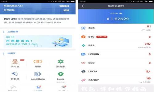 
TP钱包怎么转到火币钱包：详细操作指南
