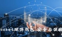 TokenPocket硬件钱包：安全与便捷的结合