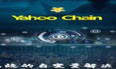 tp钱包无效的自变量解决方案解析