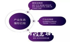 如何找到TP钱包的闪兑功能及使用指南