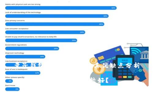 量子钱包的兑换方式及其优缺点分析

t p钱包用什么兑换比较好？