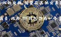 和关键词  如何在TP钱包中进行ETH质押及提现操作