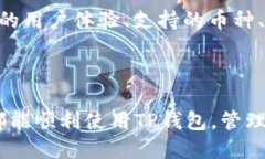   手机上没有TP钱包了吗？探讨数字钱包的现状与