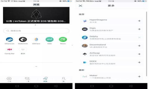 TokenPocket首页概述：数字资产管理与区块链交互的便捷入口