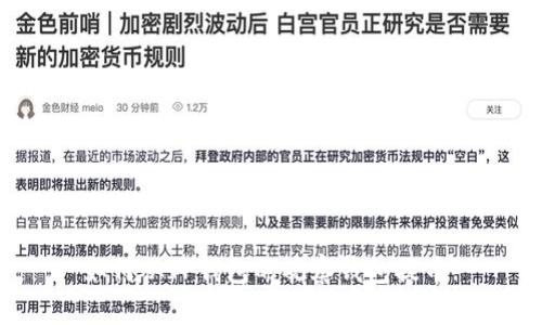 如何从TP钱包的观察钱包提币?