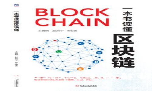 和关键词

TP钱包USDT转账多久到账？全面解析转账时间与效率