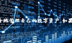 轻松解除TP钱包中的代币授权步骤详解TP钱包, 代