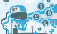 新创建TP钱包被盗？这里是您应该采取的紧急措施