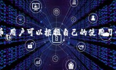 如何快速充钱到TP钱包：一步一步告诉你！TP钱包