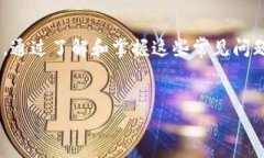 t p钱包不能用是啥意思在现代数字金融的背景下