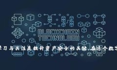   如何快速安全地将数字货币提币到TP钱包 /  gu