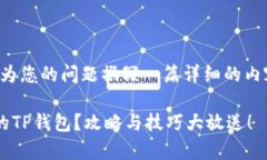 根据您的要求，我将为您的问题撰写一篇详细的