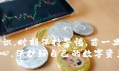 警惕！TP钱包报警能否追回资产？全面解析TP钱包