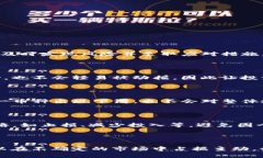 思考一个和的 如何利用TP钱包有效应对加密货币