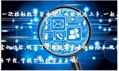 baioti轻松下载TP数字货币钱包，让管理资产更高效