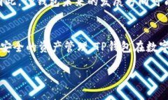 t p钱包是波场链吗t p钱包, 波场链, 数字钱包, 加