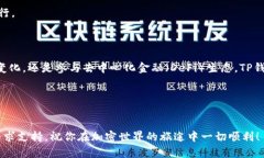 探索如何轻松下载TP钱包到你的苹果设备介绍近年