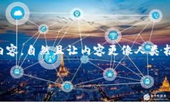 思考一个和，选择生动、具体的动词，增强的行