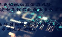 警惕！揭秘TP钱包被盗三百万USDT的背后真相TP钱包