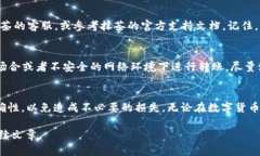   如何将抹茶中的资金转至TP钱包的USDT /  guanjia