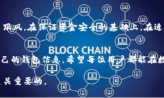 TokenPocket如何提现：一步步让你的资产流动起来