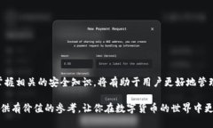 t p钱包可以通过公钥直接转币的操作探索t p钱包