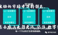   如何在TP钱包存币生息，轻松获取被动收益！