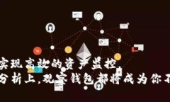   轻松设置TP钱包观察钱包，让您的数字资产一目