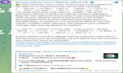 注意： 在下载任何钱包或应用程序之前，请确保