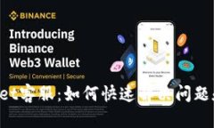 TokenPocket客服：如何快速解决问题和获取支持